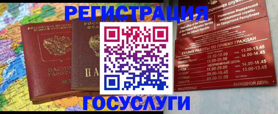 временная регистрация надежно в Чувашии