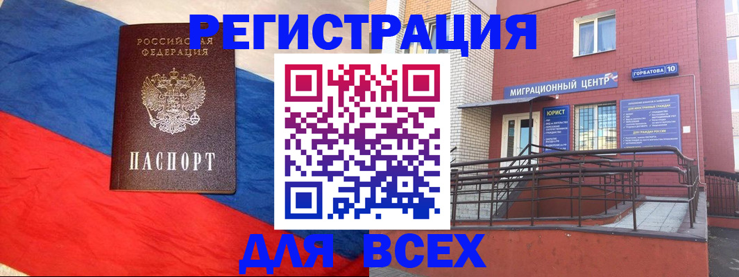 временная регистрация для школы в Чувашии