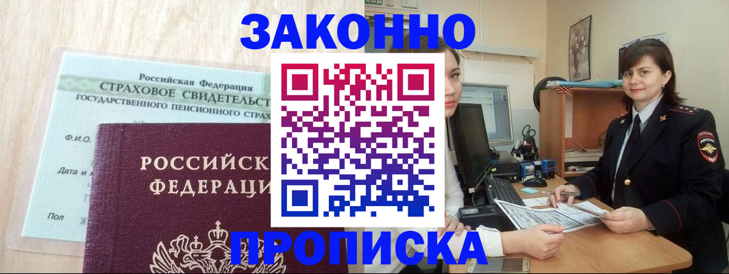 прописка поиск в Чувашии