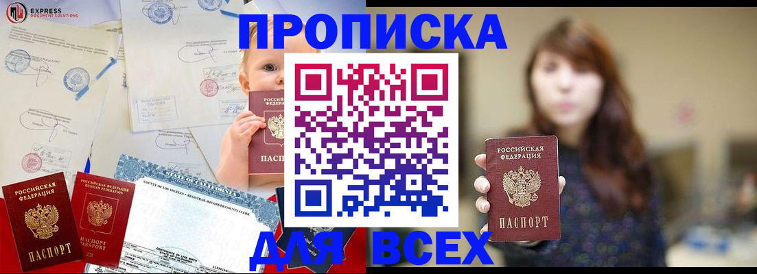 пропишу в квартире в Чувашии
