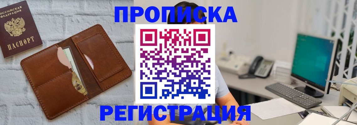 прописка поиск в Чувашии