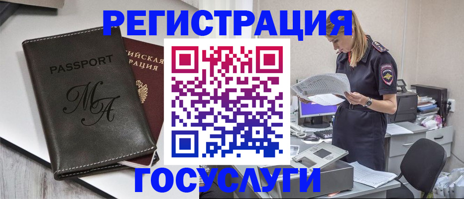 прописка законно в Чувашии