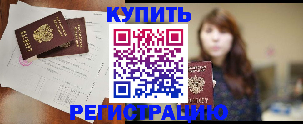 прописка поиск в Чувашии