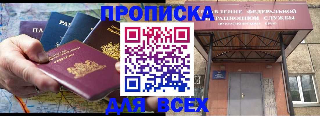 временная прописка в Чувашии